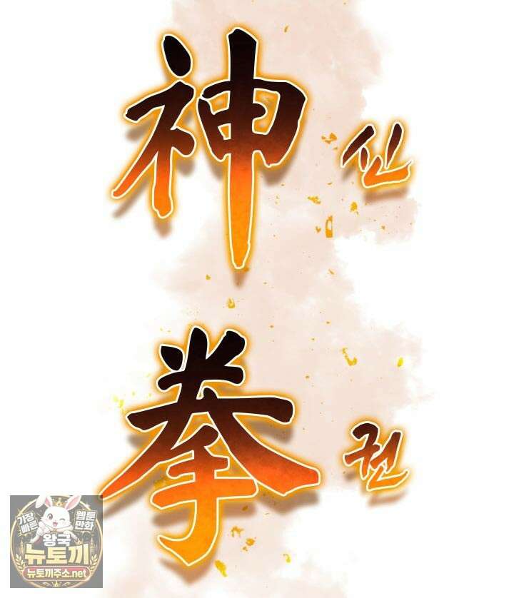 학사검전 202화 128