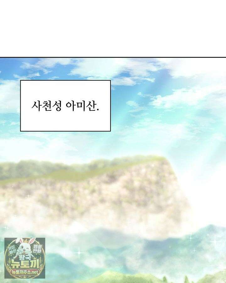 학사검전 202화 133
