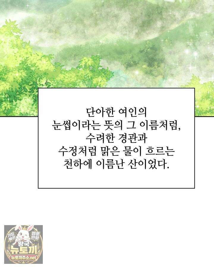 학사검전 202화 134