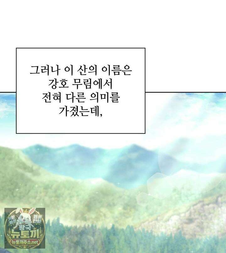 학사검전 202화 135