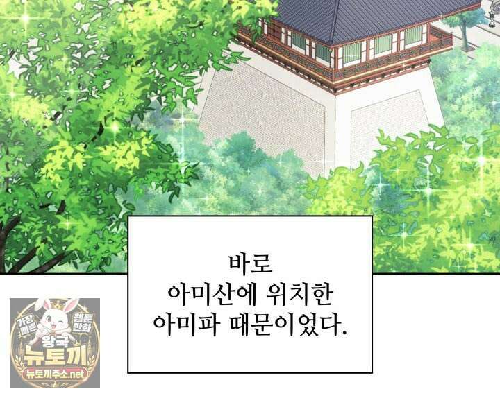 학사검전 202화 137