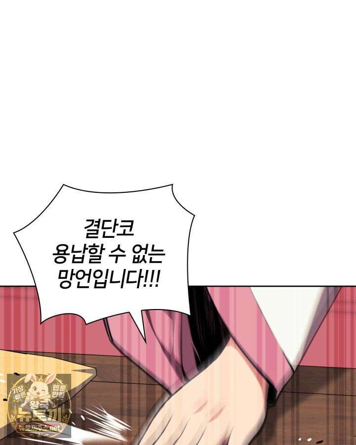 학사검전 202화 138