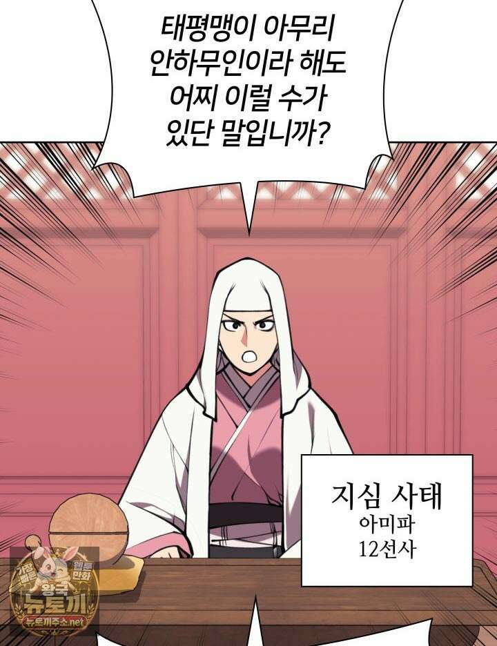 학사검전 202화 140