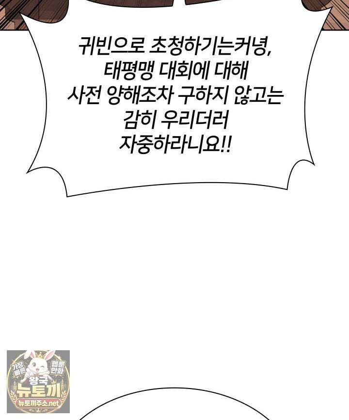 학사검전 202화 141