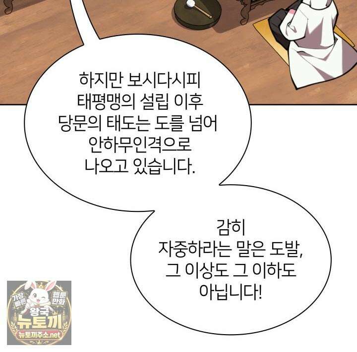 학사검전 202화 143