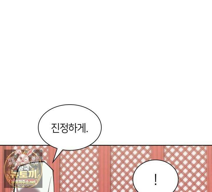 학사검전 202화 148