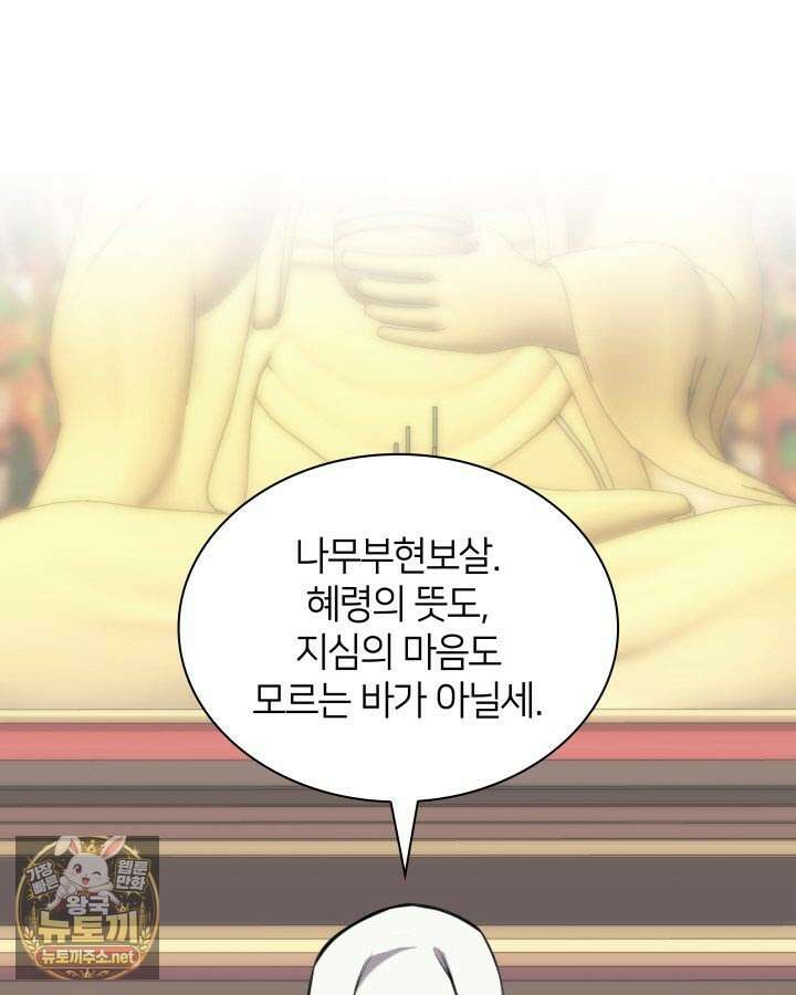 학사검전 202화 150