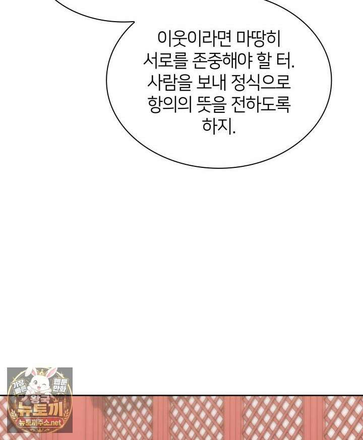 학사검전 202화 152