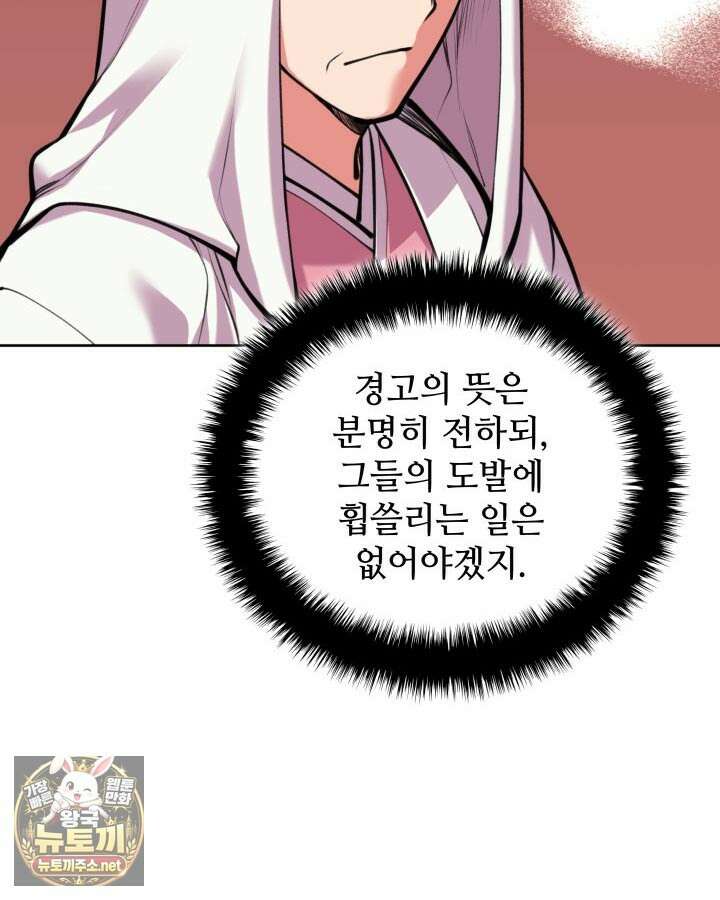 학사검전 202화 155