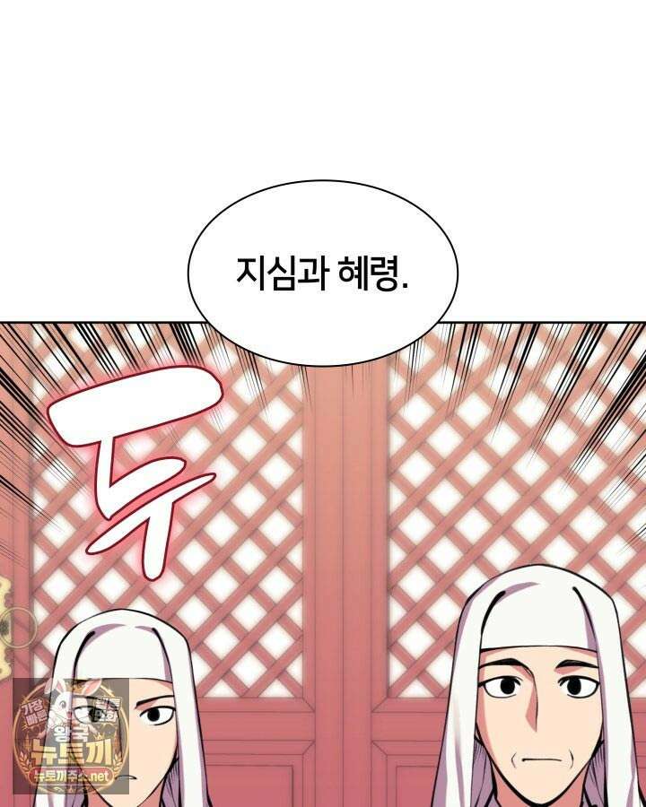 학사검전 202화 156