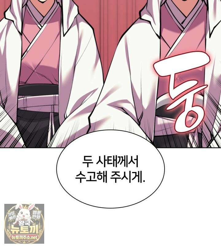 학사검전 202화 157