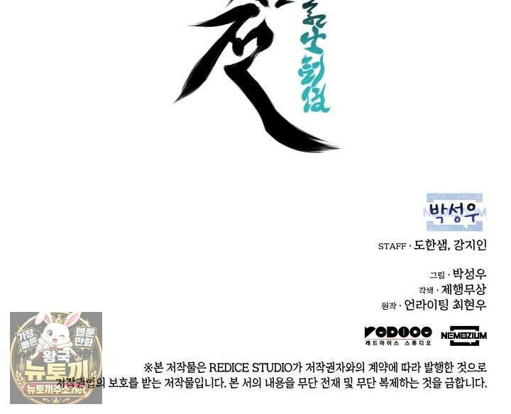 학사검전 202화 159
