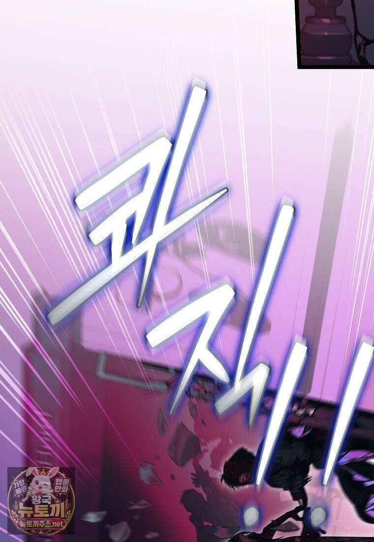 우리 집에 갇혀버린 남주들 58화 29