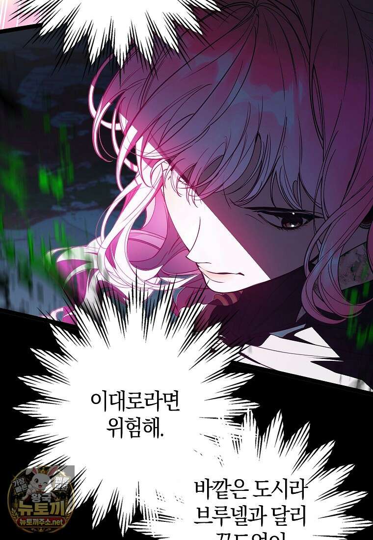 우리 집에 갇혀버린 남주들 58화 39