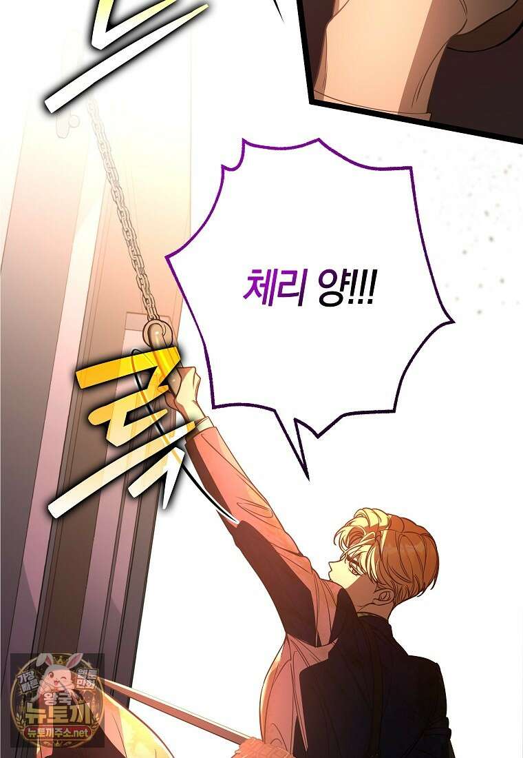 우리 집에 갇혀버린 남주들 58화 71