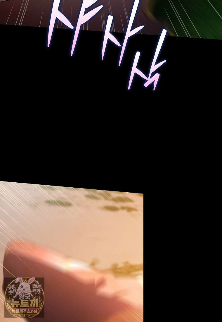 우리 집에 갇혀버린 남주들 58화 76