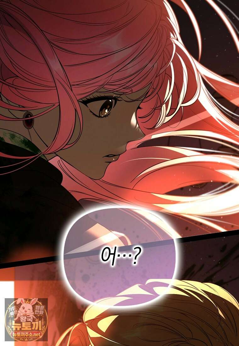 우리 집에 갇혀버린 남주들 58화 80