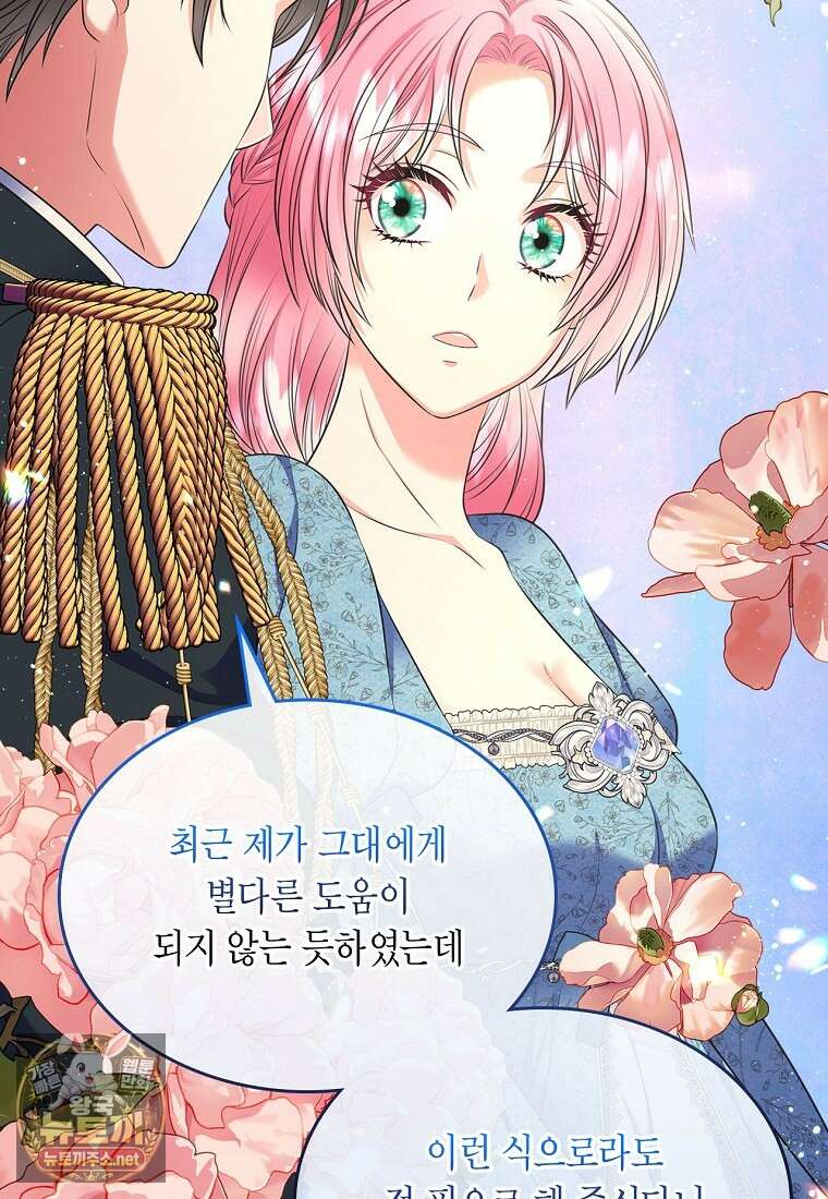 여주의 시스콤 오빠와 이혼하겠습니다 107화 2