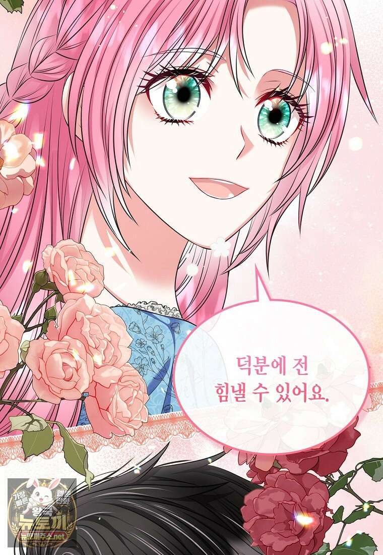 여주의 시스콤 오빠와 이혼하겠습니다 107화 14