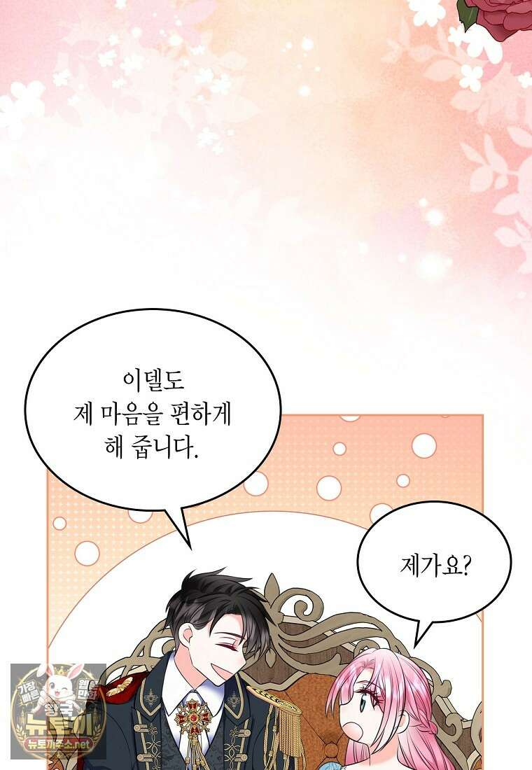 여주의 시스콤 오빠와 이혼하겠습니다 107화 16