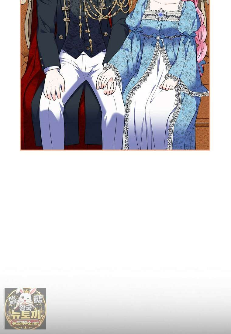 여주의 시스콤 오빠와 이혼하겠습니다 107화 17