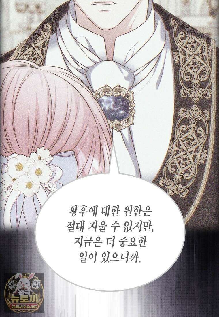여주의 시스콤 오빠와 이혼하겠습니다 107화 23