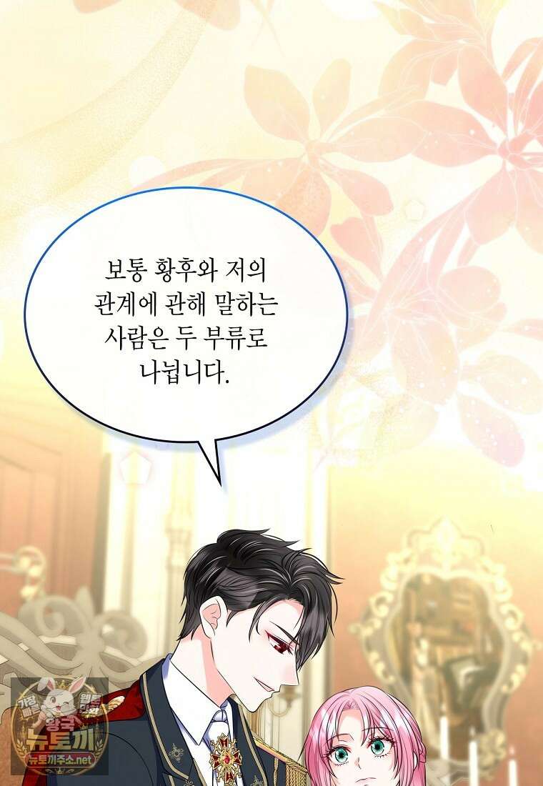 여주의 시스콤 오빠와 이혼하겠습니다 107화 25