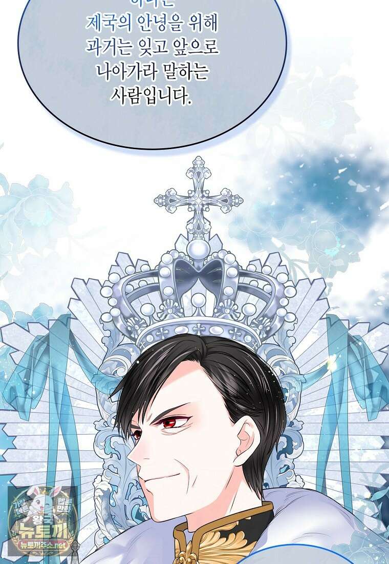 여주의 시스콤 오빠와 이혼하겠습니다 107화 27