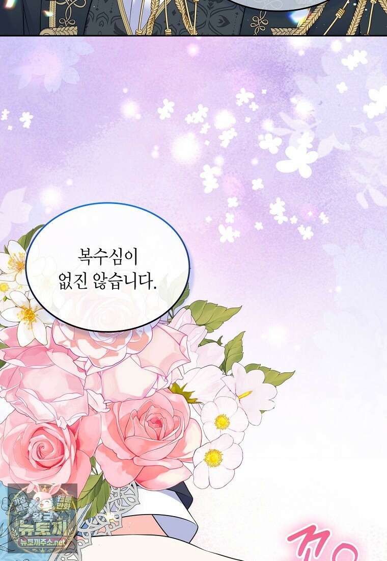 여주의 시스콤 오빠와 이혼하겠습니다 107화 30