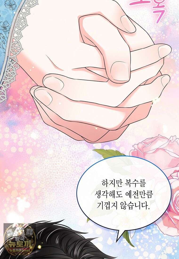 여주의 시스콤 오빠와 이혼하겠습니다 107화 31