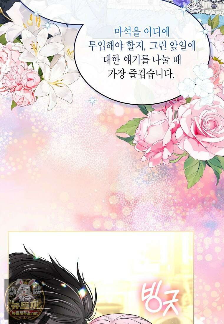 여주의 시스콤 오빠와 이혼하겠습니다 107화 33
