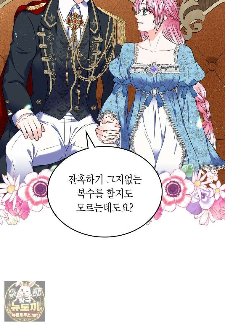 여주의 시스콤 오빠와 이혼하겠습니다 107화 36