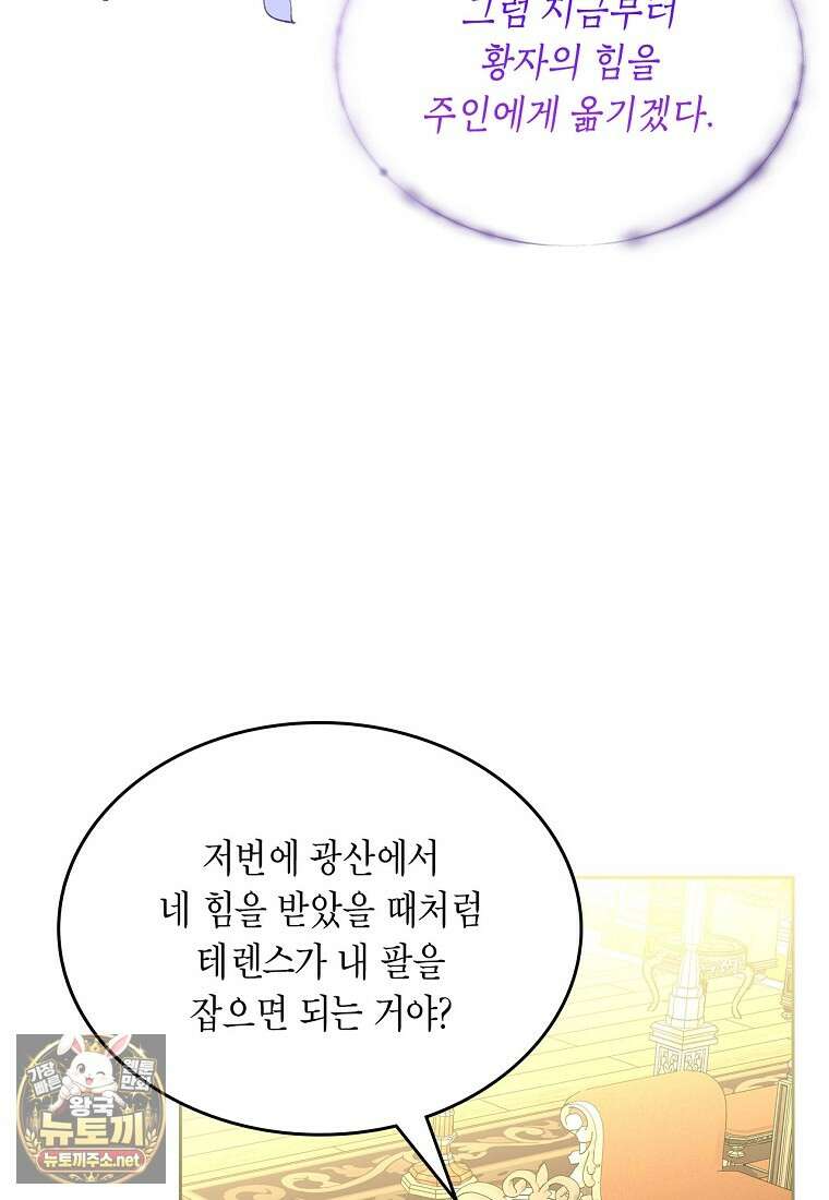 여주의 시스콤 오빠와 이혼하겠습니다 107화 42