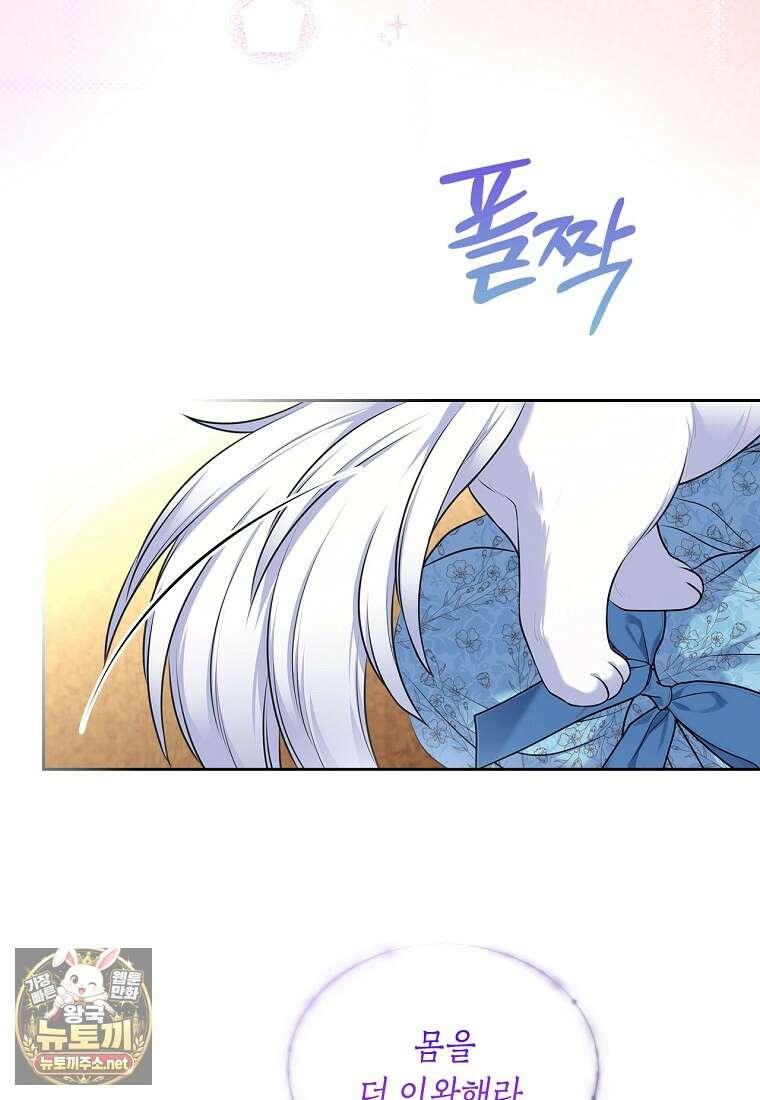 여주의 시스콤 오빠와 이혼하겠습니다 107화 59