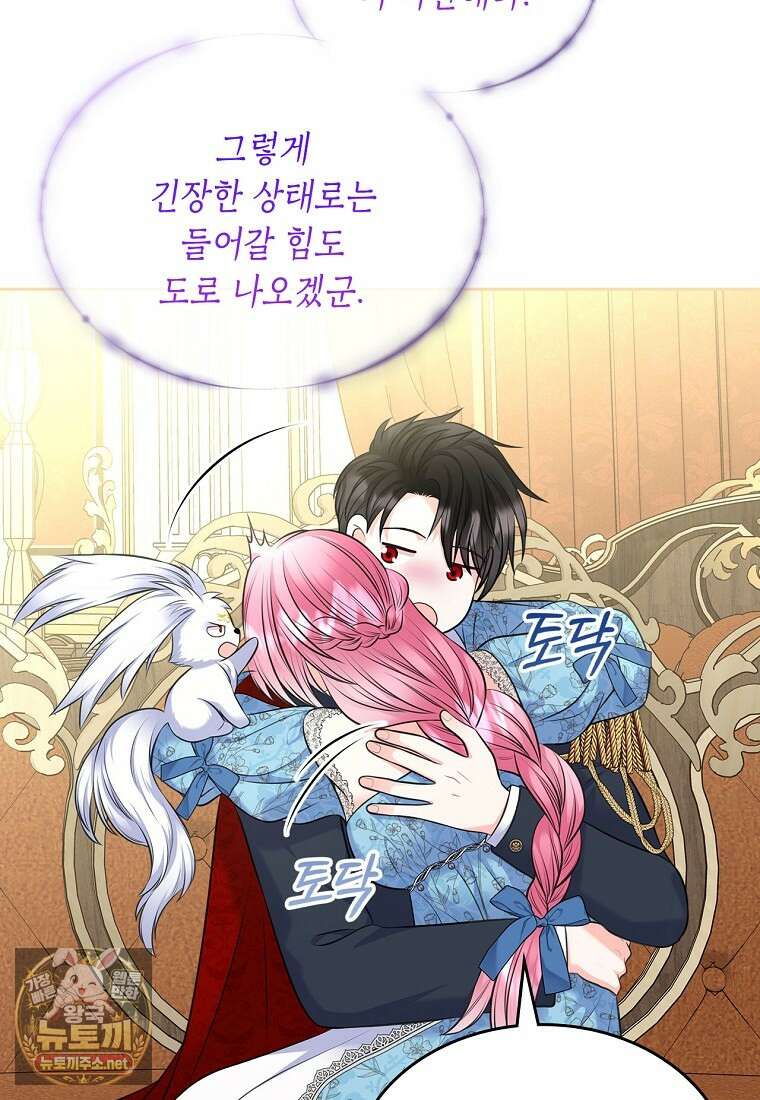 여주의 시스콤 오빠와 이혼하겠습니다 107화 60