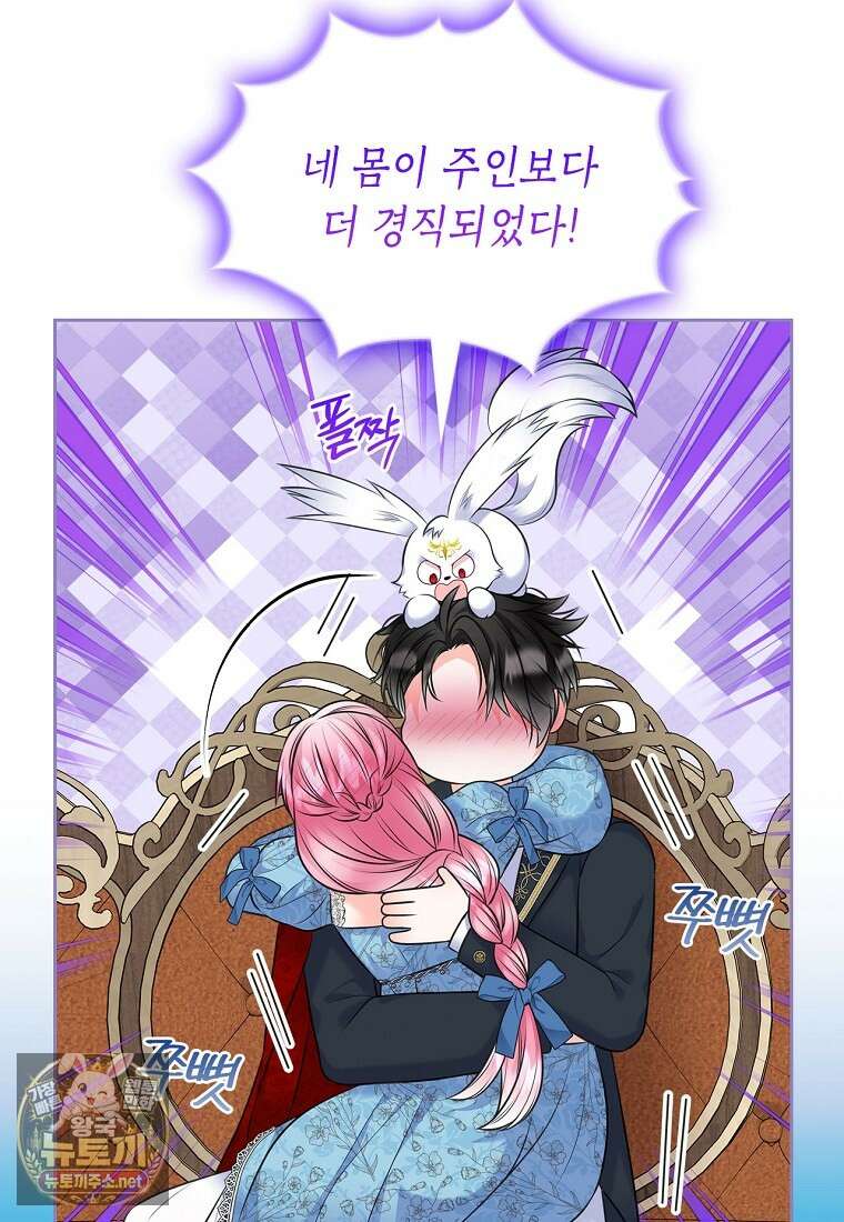여주의 시스콤 오빠와 이혼하겠습니다 107화 63