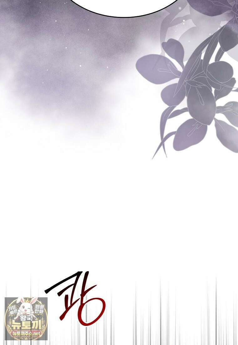 여주의 시스콤 오빠와 이혼하겠습니다 107화 80