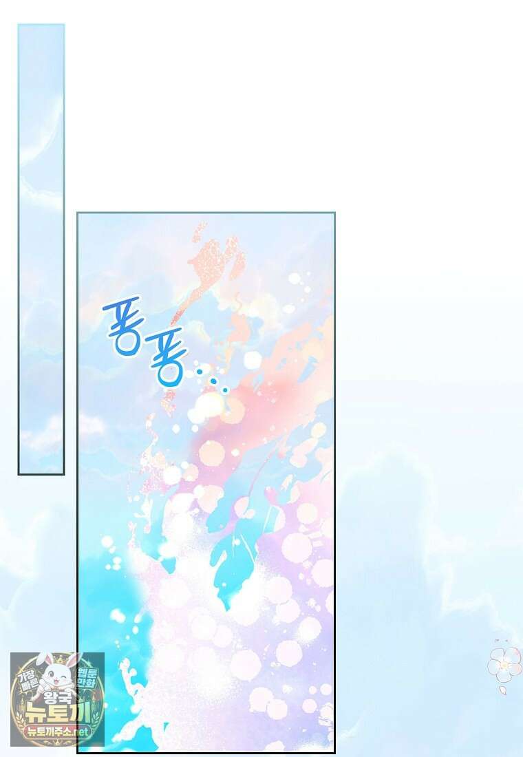 여주의 시스콤 오빠와 이혼하겠습니다 107화 92