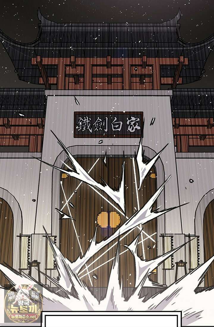 불패검선 외전 54화 3