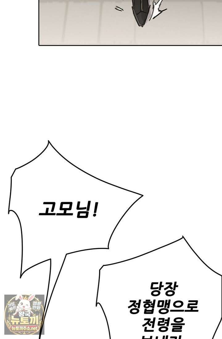 불패검선 외전 54화 9