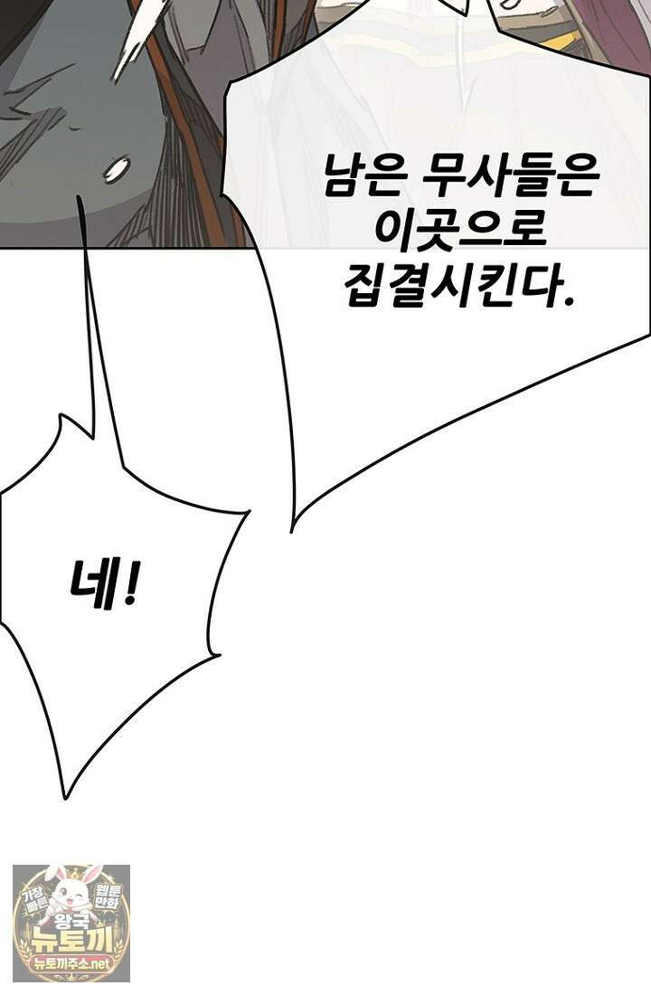 불패검선 외전 54화 11