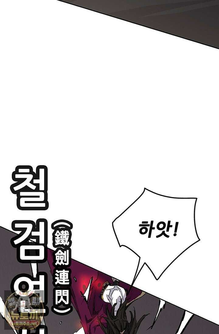 불패검선 외전 54화 13
