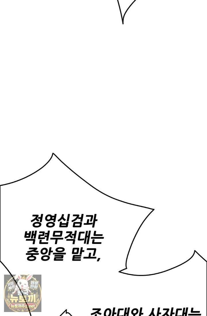 불패검선 외전 54화 18