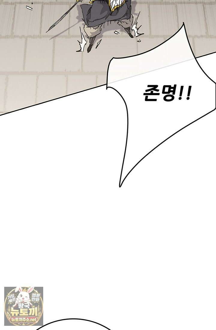불패검선 외전 54화 20