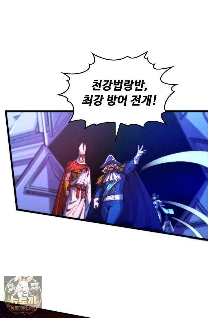 만고지존 479화 16