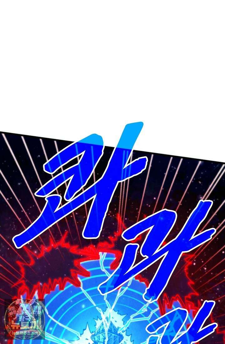 만고지존 479화 19