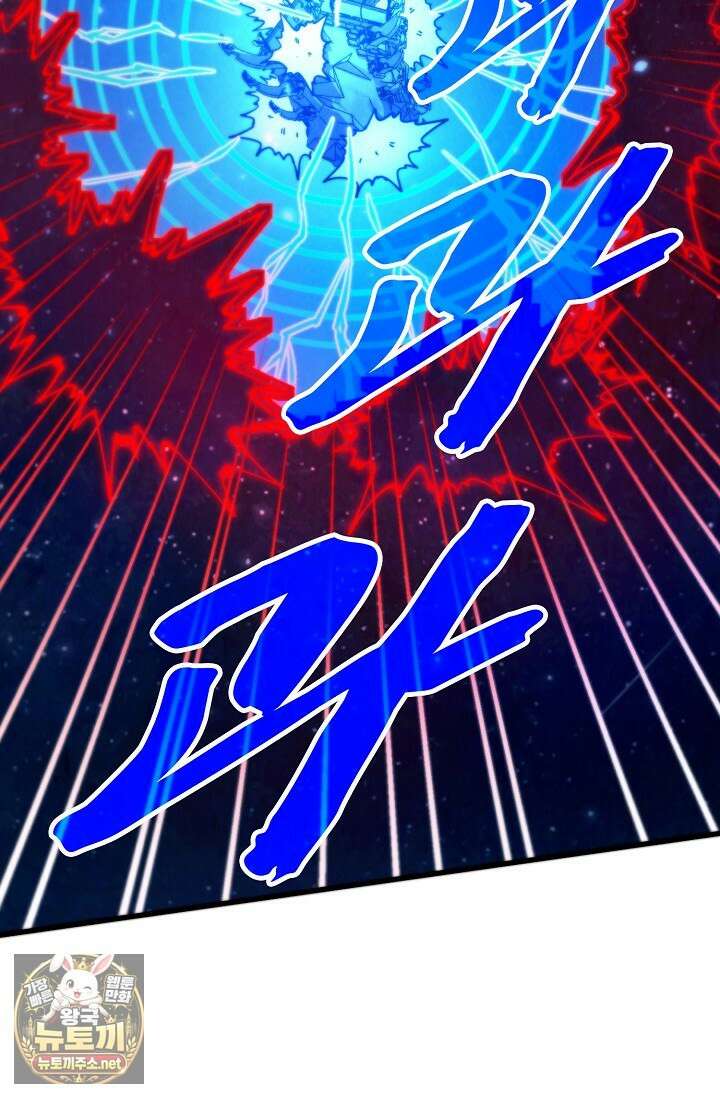 만고지존 479화 20