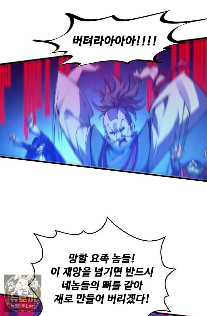 만고지존 479화 21