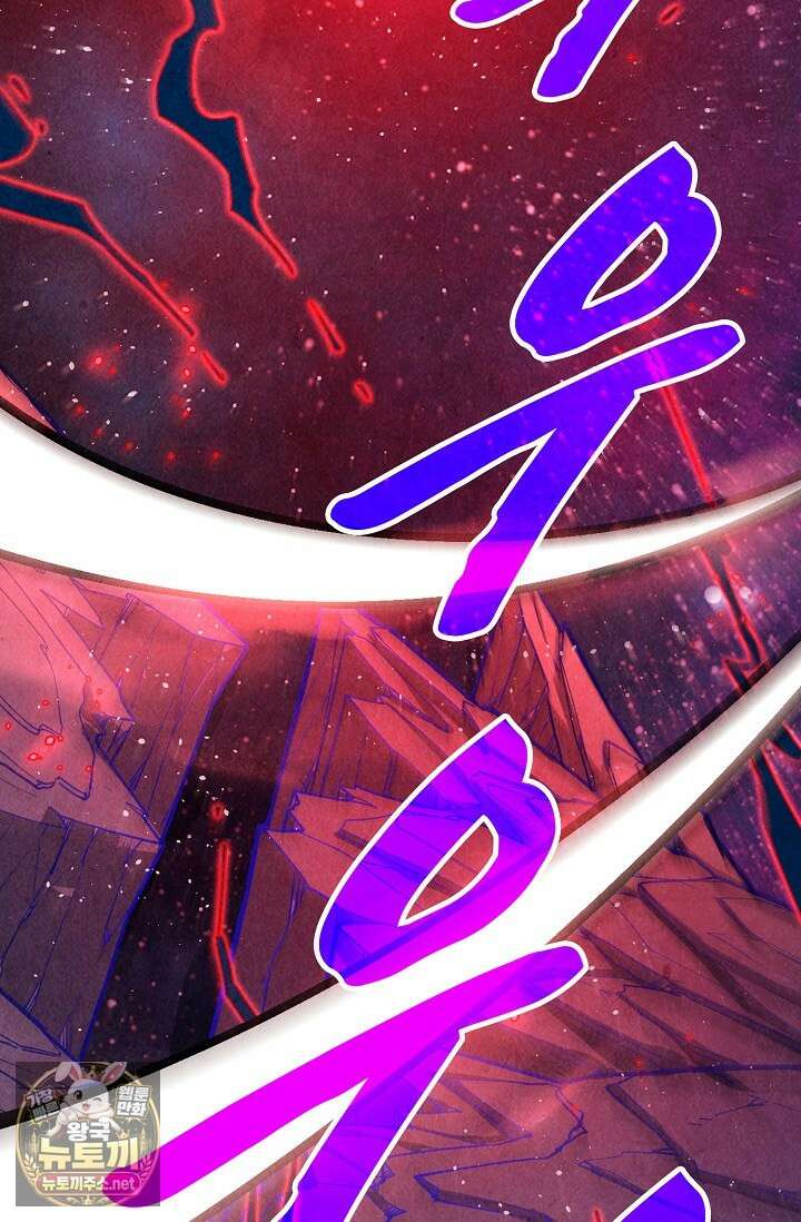만고지존 479화 30