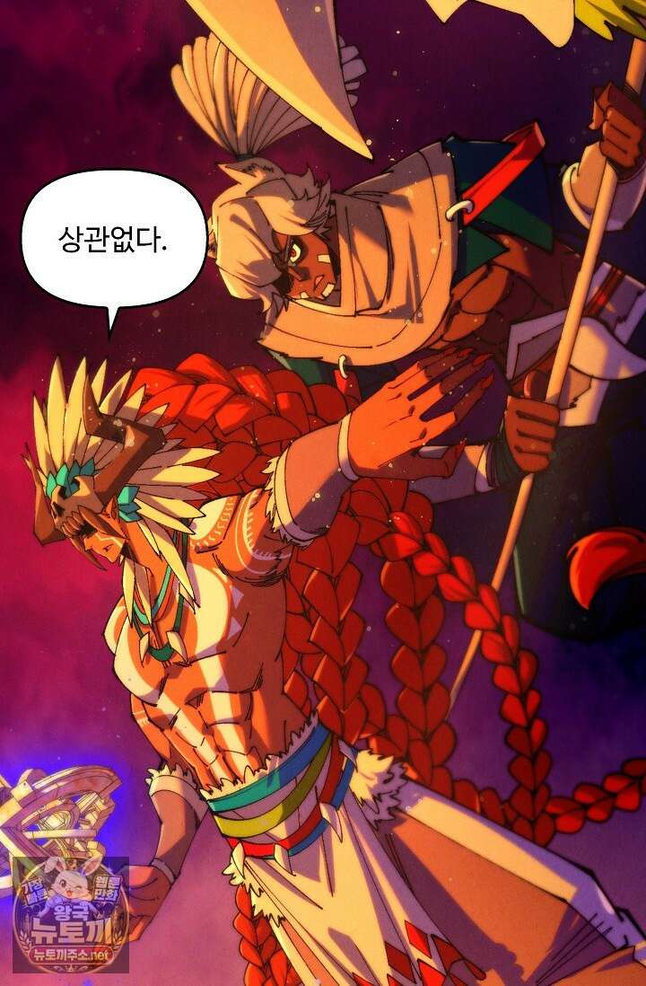 만고지존 479화 64